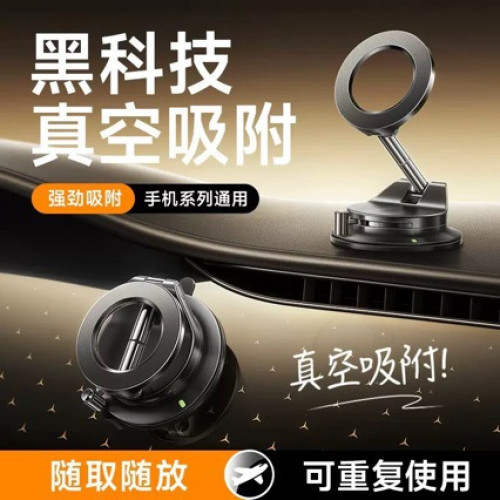 真空滴膠二合一升級車用手機支架磁吸新款吸盤式真空吸附旋轉導航 真空滴膠二合一升級車用手機支架磁吸新款吸盤式真空吸附旋轉導航