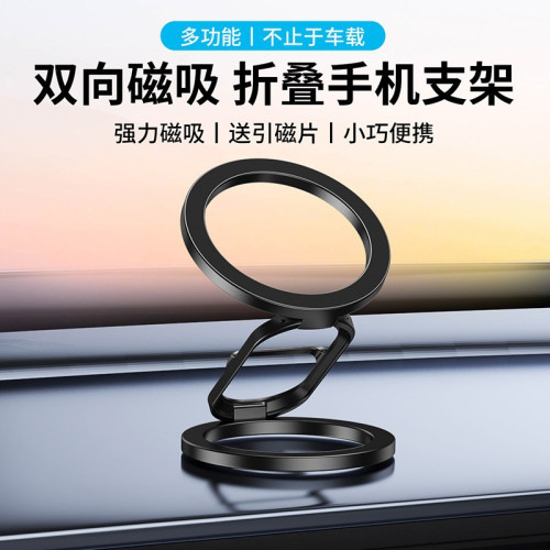 Magsafe雙環雙面磁吸手機支架 通用車用磁吸式支架折疊健身中控