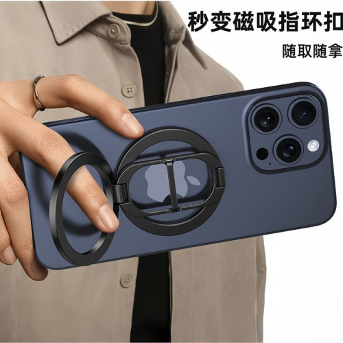 Magsafe雙環雙面磁吸手機支架 通用車用磁吸式支架折疊健身中控