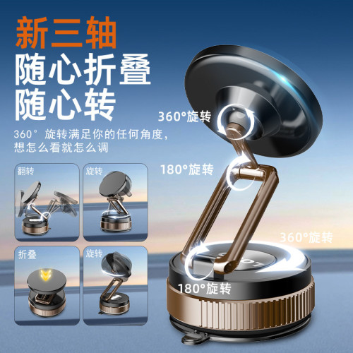 2025新款真空吸附車用磁吸手機支架車內汽車導航吸盤支架汽車通用
