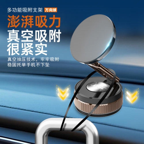 2025新款真空吸附車用磁吸手機支架車內汽車導航吸盤支架汽車通用
