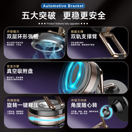 2025新款真空吸附車用磁吸手機支架車內汽車導航吸盤支架汽車通用