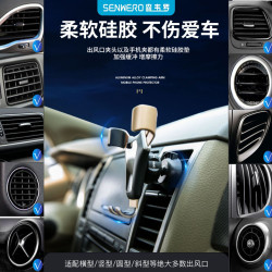 車用手機支架導航出風口導航儀汽車用品重力車內可旋轉卡釦式