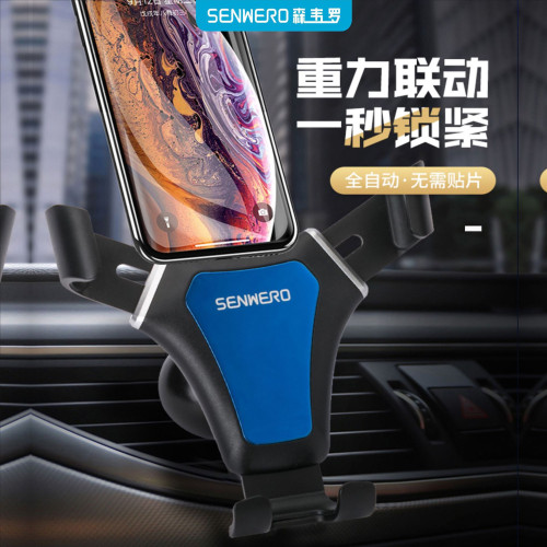 車用手機支架導航出風口導航儀汽車用品重力車內可旋轉卡釦式