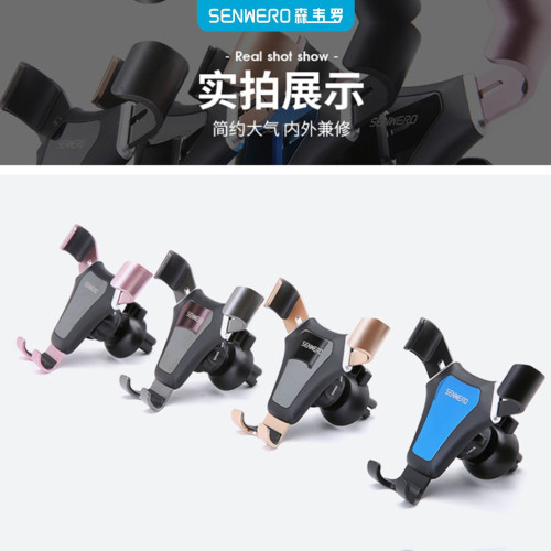 車用手機支架導航出風口導航儀汽車用品重力車內可旋轉卡釦式