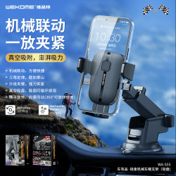 wekome吸盤式機械聯動車用手機支架儀表台出風口款導航手機支架