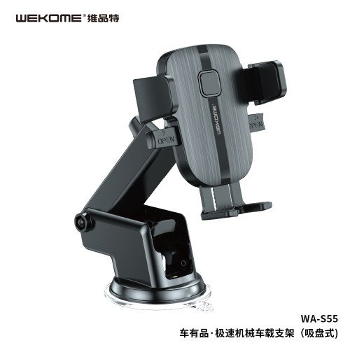 wekome吸盤式機械聯動車用手機支架儀表台出風口款導航手機支架