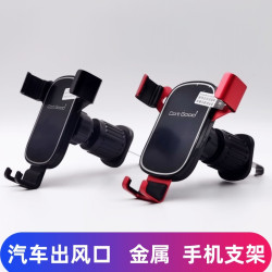 創意汽車用品出風口車用支架多功能車用手機支架通用重力導航支架