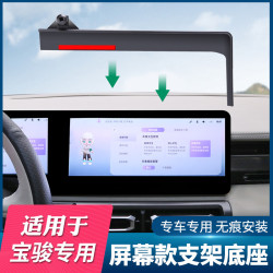 寶駿專用螢幕手機支架底座23悅也雲朵寶駿730車用導航架汽車用品