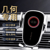 新款幾何A/幾何C/遠景X3/EX3功夫牛車用手機支架專用重力支架撐