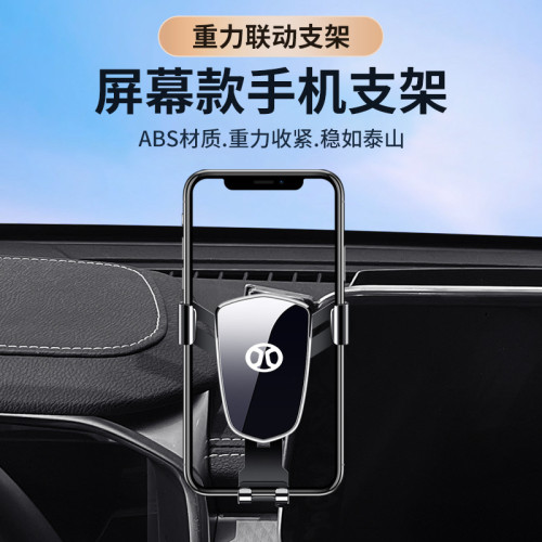 適用於北京汽車BJ40X7大螢幕專車專用車用手機支架車用導航 適用於北京汽車BJ40X7大螢幕專車專用車用手機支架車用導航