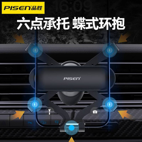 品勝車用手機支架導航出風口小巧迷你一字掛鉤式車用汽車支架