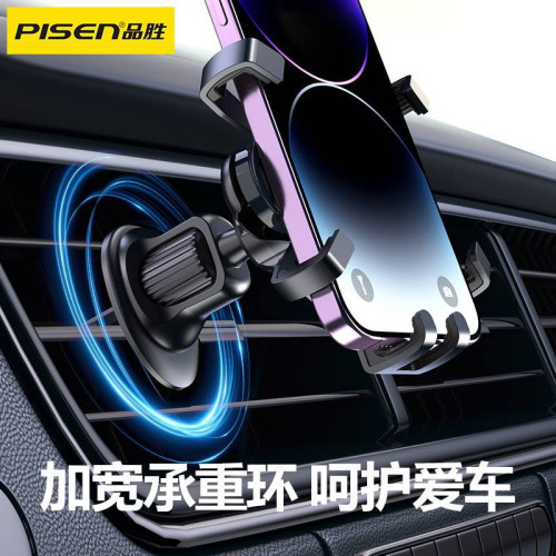 品勝車用手機支架導航出風口小巧迷你一字掛鉤式車用汽車支架