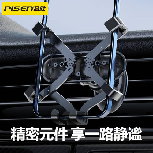 品勝車用手機支架導航出風口小巧迷你一字掛鉤式車用汽車支架