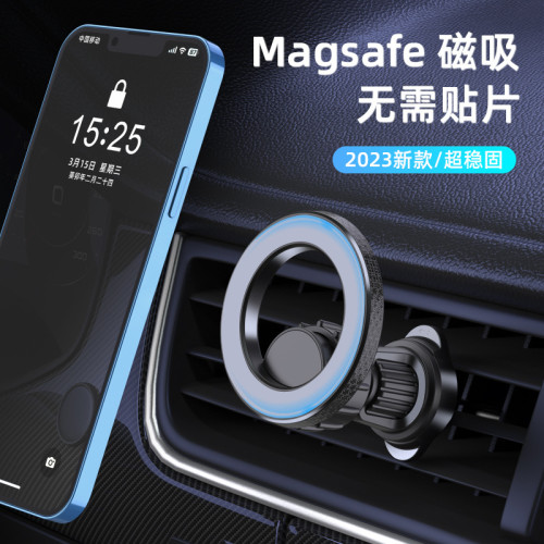 爆款車用手機支架 卡釦式magsafe磁吸導航架 汽車出風口通用 爆款車用手機支架 卡釦式magsafe磁吸導航架 汽車出風口通用
