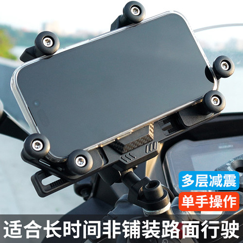 360°旋轉摩托車電動車用手機支架多功能橫竪屏減震手機支架導航