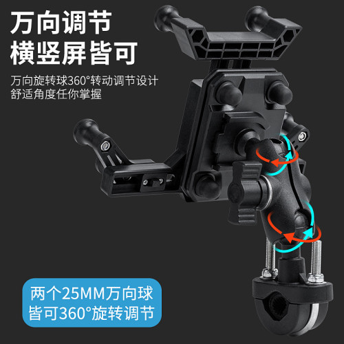 360°旋轉摩托車電動車用手機支架多功能橫竪屏減震手機支架導航