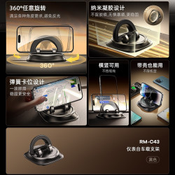 REMAX車用手機支架汽車360°旋轉中控台導航支架車用手機金屬支架