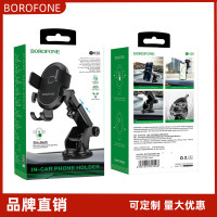 BOROFONE車用手機支架專用防抖固定支撐中控台BH39