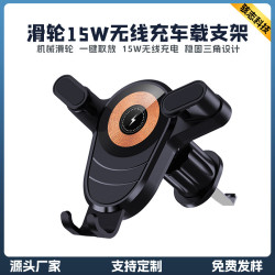 車用手機支架汽車無線充電導航出風口固定支撐架滑輪磁吸快充