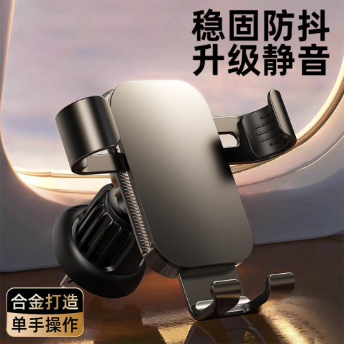 汽車內上載手機支架2024新型款出風口專用導航特斯拉奔馳貨車通用 汽車內上載手機支架2024新型款出風口專用導航特斯拉奔馳貨車通用