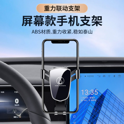 適用於騰勢d9 X螢幕卡釦款專車專用車用手機支架儀表台汽車用品 適用於騰勢d9 X螢幕卡釦款專車專用車用手機支架儀表台汽車用品