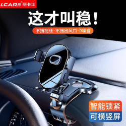 高級汽車手機支架車用導航固定架車用支撐架萬能通用2026新款
