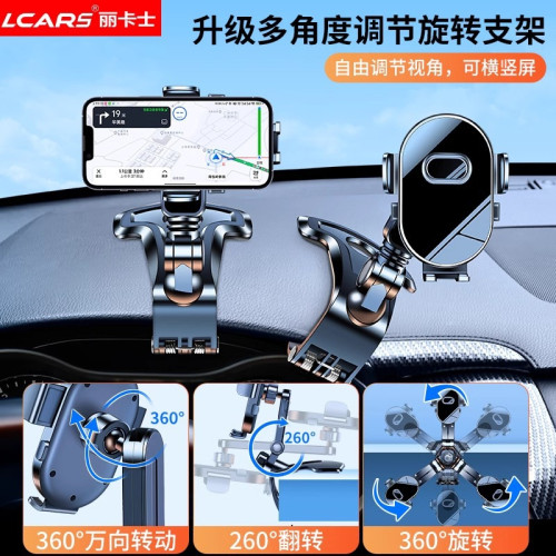 高級汽車手機支架車用導航固定架車用支撐架萬能通用2026新款