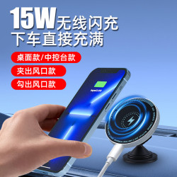 爆款車用手機支架帶充電線15W快充支架卡釦式無線充支架