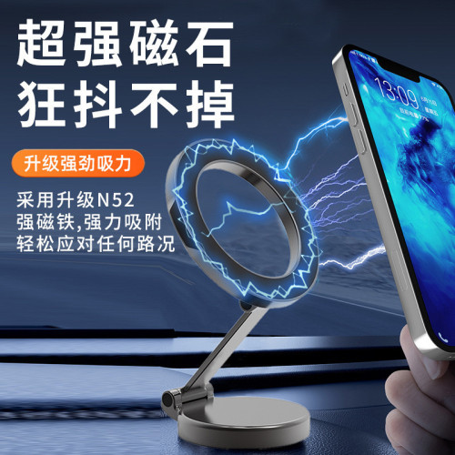2025旋轉磁吸車用式手機支架折疊儀表台汽車導航架強磁車用 2025旋轉磁吸車用式手機支架折疊儀表台汽車導航架強磁車用