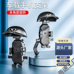 摩托車手機支架外賣騎手小頭盔支架八爪魚手機導航架防水遮陽罩