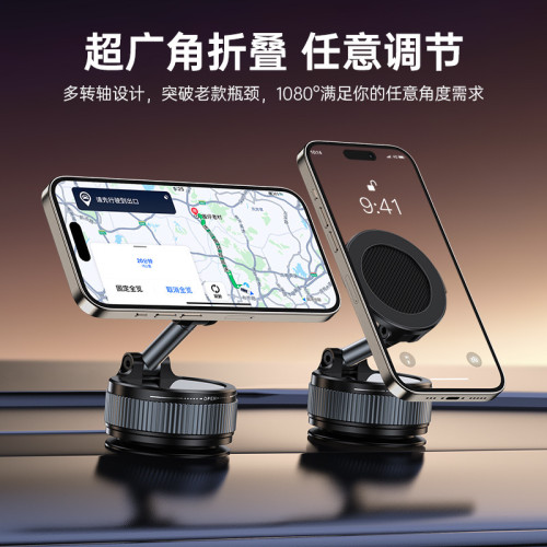 磁吸真空吸附吸盤強磁車用手機支架旋轉汽車專用導航多功能通用 磁吸真空吸附吸盤強磁車用手機支架旋轉汽車專用導航多功能通用