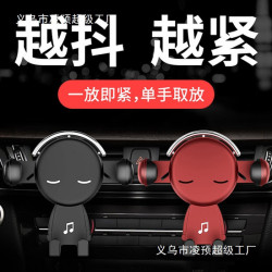 車用手機支架2024新款汽車導航支撐重力感應出風口固定通用