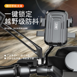 騎行導航手機支架拍攝不擋攝影機電動車摩托車減震帶無線充電防水