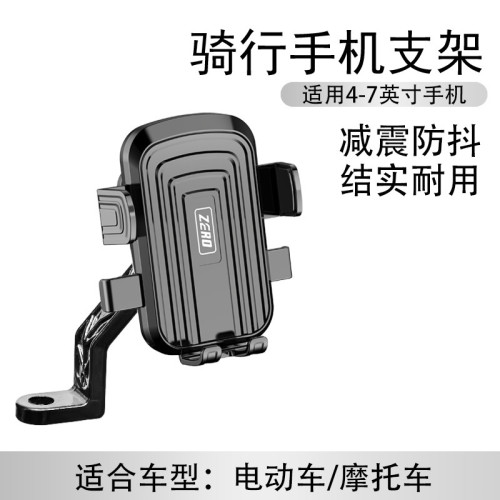 騎行導航手機支架拍攝不擋攝影機電動車摩托車減震帶無線充電防水 騎行導航手機支架拍攝不擋攝影機電動車摩托車減震帶無線充電防水