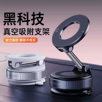 車用磁吸手機支架雙向真空吸附式旋轉多功能汽車導航吸盤支架