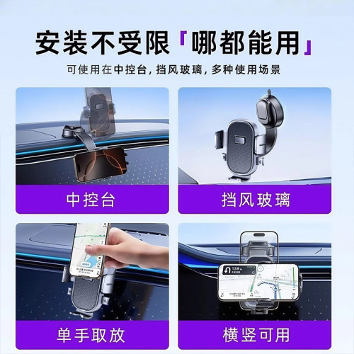 龍旗車用導航手機支架吸盤式萬能通用型車內中控台固定防抖支撐架 龍旗車用導航手機支架吸盤式萬能通用型車內中控台固定防抖支撐架