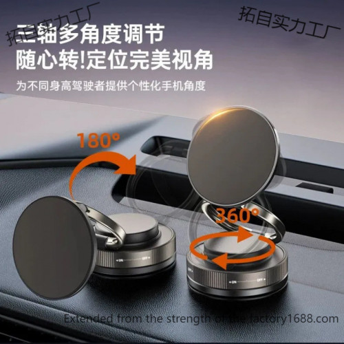 真空吸盤磁吸手機支架多功能車用新款中控台防抖導航車內專用