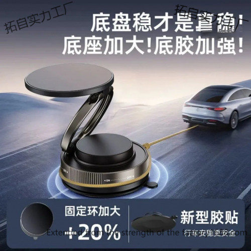 真空吸盤磁吸手機支架多功能車用新款中控台防抖導航車內專用