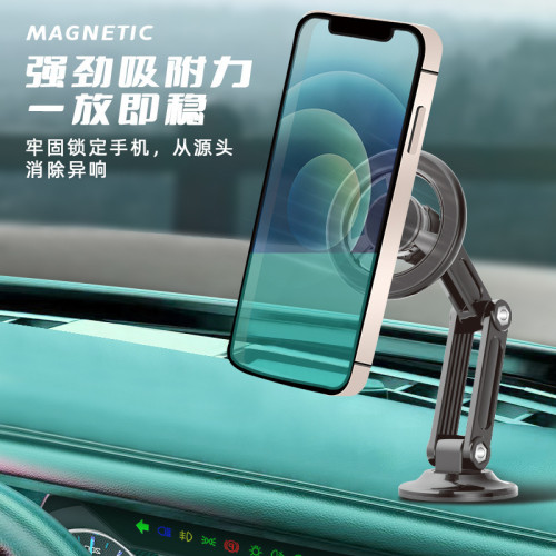 磁吸magsafe 車用手機支架 關節旋轉汽車導航強磁防抖支撐