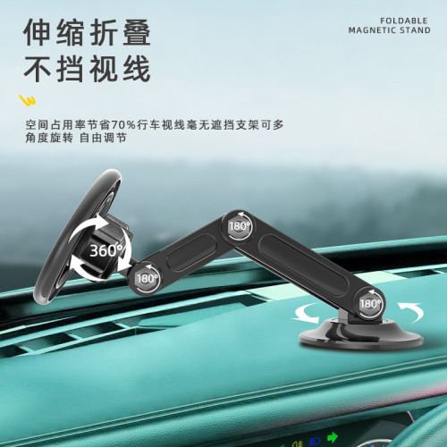 磁吸magsafe 車用手機支架 關節旋轉汽車導航強磁防抖支撐