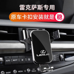 雷克薩斯ES/LS NX200 ES300H RX300 UX260專用IS汽車用手機支架CT