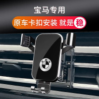 寶馬mini/5系3系2系1系7系X1X2X3X4X5X6X7/ix3專用汽車用手機支架