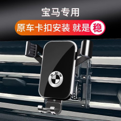 寶馬mini/5系3系2系1系7系X1X2X3X4X5X6X7/ix3專用汽車用手機支架