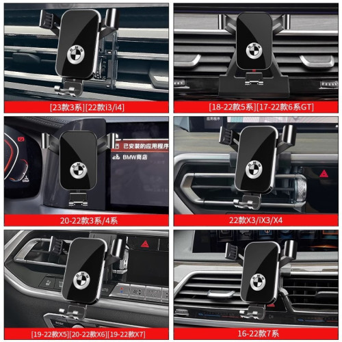 寶馬mini/5系3系2系1系7系X1X2X3X4X5X6X7/ix3專用汽車用手機支架 寶馬mini/5系3系2系1系7系X1X2X3X4X5X6X7/ix3專用汽車用手機支架