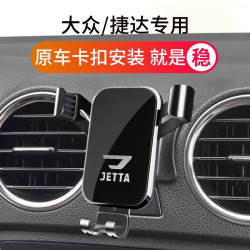 大衆攬境煇昂威然途銳朗行捷達VS5 VS7專用汽車用手機支架VA3用品