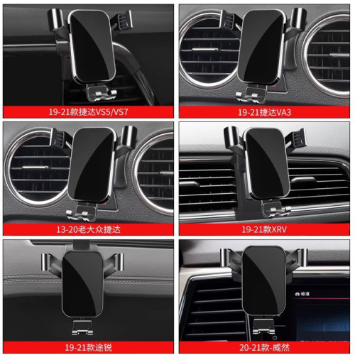 大衆攬境煇昂威然途銳朗行捷達VS5 VS7專用汽車用手機支架VA3用品 大衆攬境煇昂威然途銳朗行捷達VS5 VS7專用汽車用手機支架VA3用品