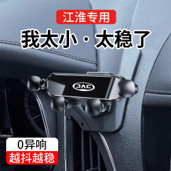 江淮瑞風M3 PLUS專用車用手機支架M4 S2 S3 S5汽車內飾改裝飾配件