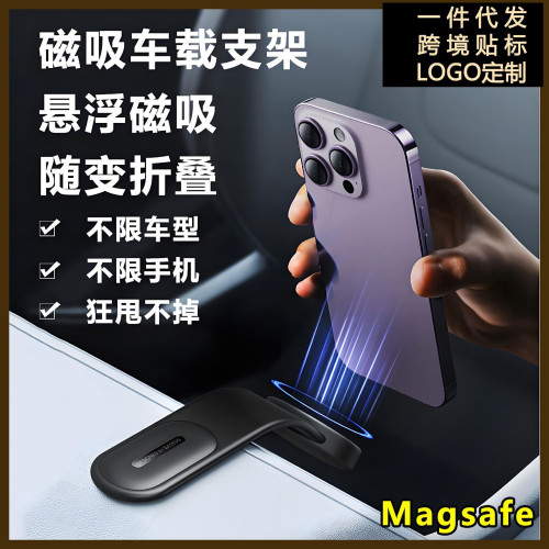 新款magsafe 磁吸車用手機支架折疊彎曲粘貼汽車導航支架 新款magsafe 磁吸車用手機支架折疊彎曲粘貼汽車導航支架