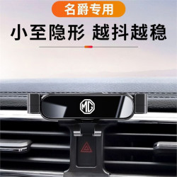 名爵MG5天蠍座MG6pro領航ZS專用HS汽車用手機支架 ONE改裝MG3用品